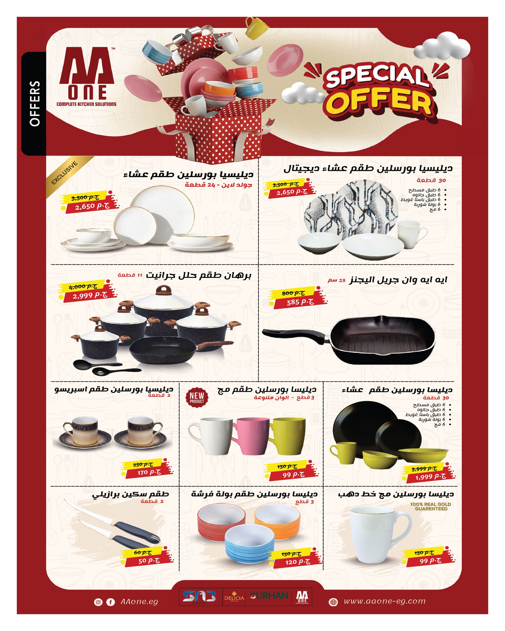 hyper-one offers from 25sep to 2sep 2025 عروض هايبر وان من 25 سبتمبر حتى 2 سبتمبر 2025 صفحة رقم 104